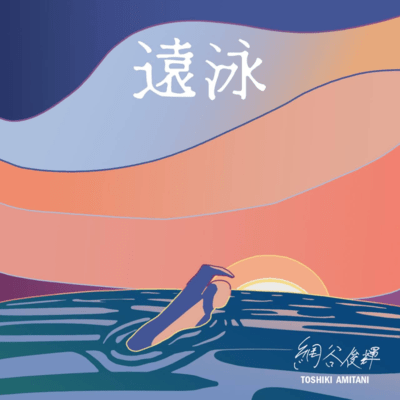 Enei Front Cover