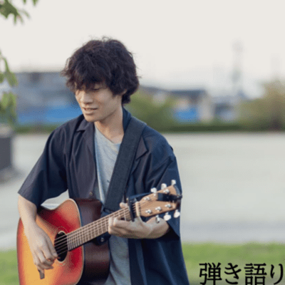 Hikikatari Front Cover