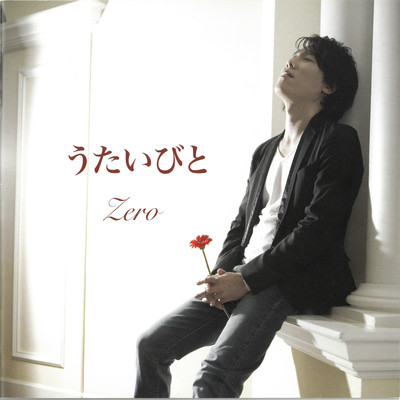 Utaibito Front Cover