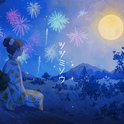 Tsutsumisou Front Cover