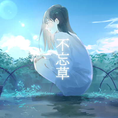 Forget-me-not Front Cover