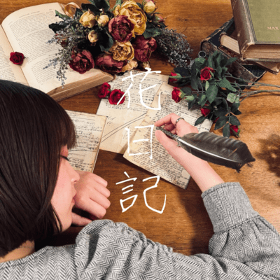 Flower Diary Front Cover