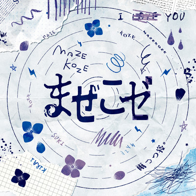 MAZEKOZE Front Cover