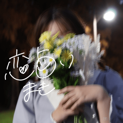 koiuranai Front Cover