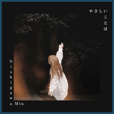 Yasashiikotoba Front Cover