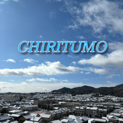 CHIRITUMOのジャケット写真