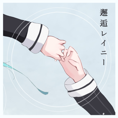 Kaikou Rainy (feat. Ui & HATSUNE MIKU) Front Cover