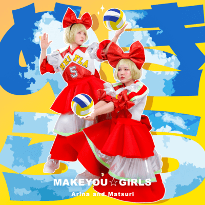 めきらう☆のジャケット写真