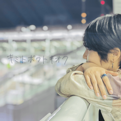 KimitoBokutoKioku Front Cover