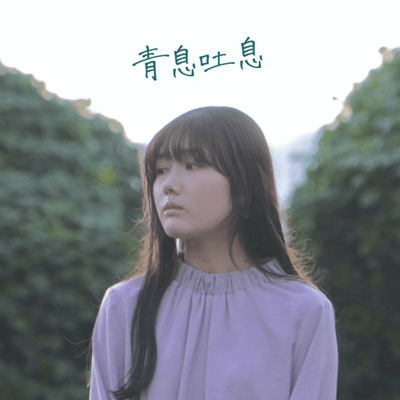 Aoikitoiki Front Cover