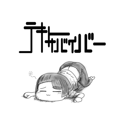 テキトーサバイバー (feat. 知声)のジャケット写真