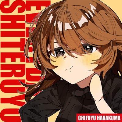 Everyday Shiteruyo (feat. Hanakuma Chifuyu) Front Cover