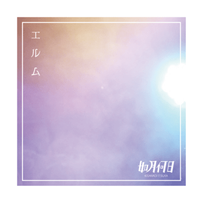 Elm Front Cover
