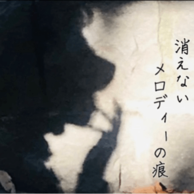 The traces of an indelible melody Front Cover