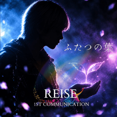 Two leaves Front Cover