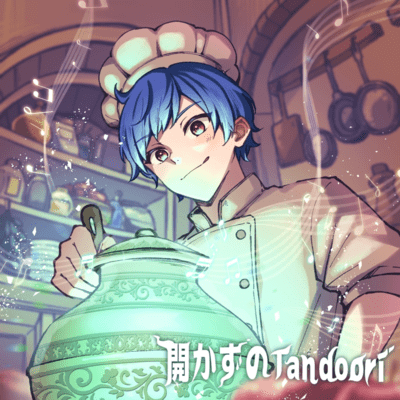 開かずのTandooriのジャケット写真