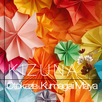 KIZUNAのジャケット写真