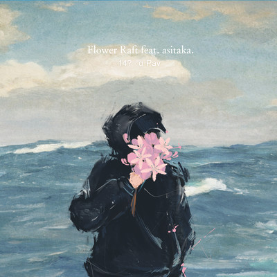 Flower Raft Front Cover