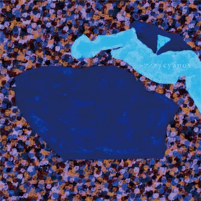 cyanos Front Cover