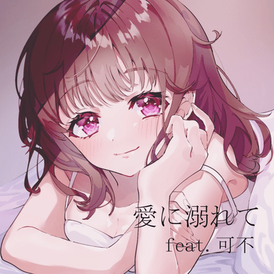 Drowning in Love (feat. KAFU) Front Cover