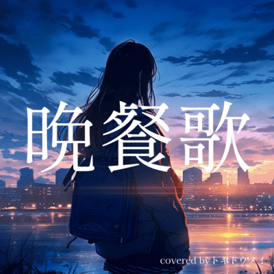 Bansanka (Cover) Front Cover