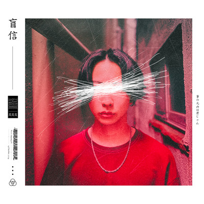Moushin Front Cover