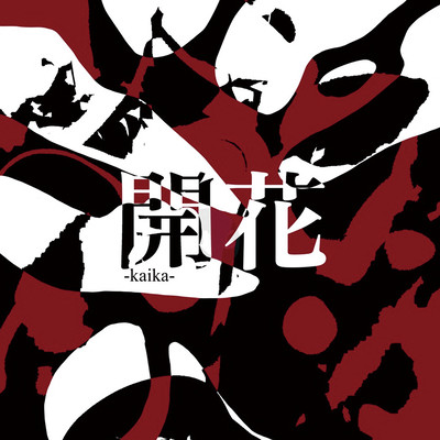 KAIKA / BLOOM Front Cover