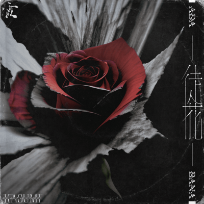 ADABANA Front Cover