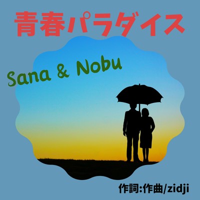 youth paradise Front Cover