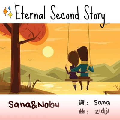 Eternal Second Story Front Cover