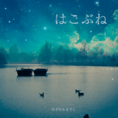 Small Ark Front Cover