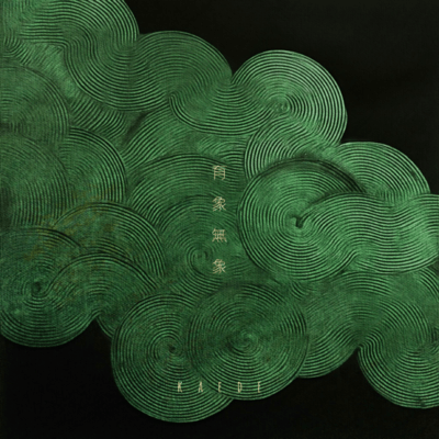Uzou-Muzou Front Cover