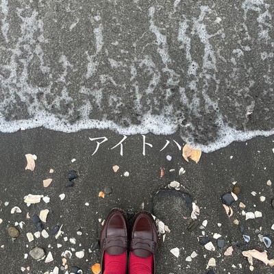 aitoha Front Cover