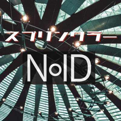 スプリンクラーのジャケット写真