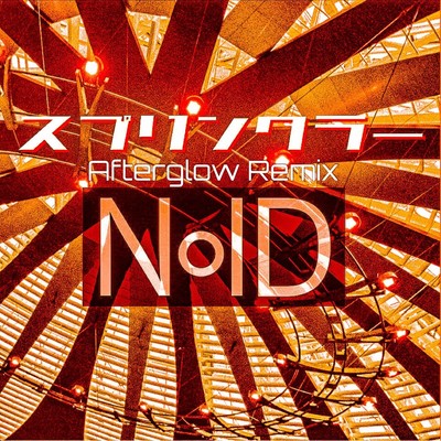 SPRINKLER (Afterglow Remix) Front Cover