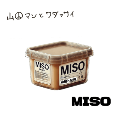 MISOのジャケット写真