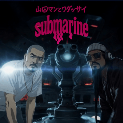 submarine (feat. colorful THE DOUGHNUT)のジャケット写真