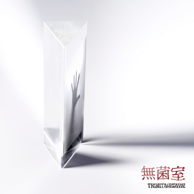 Sterile Room Front Cover