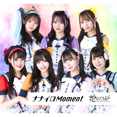 Nanairo moment Front Cover