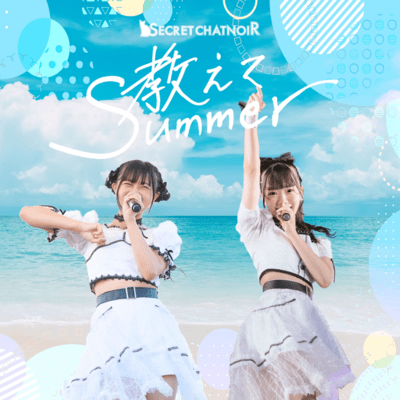 Oshiete Summer Front Cover