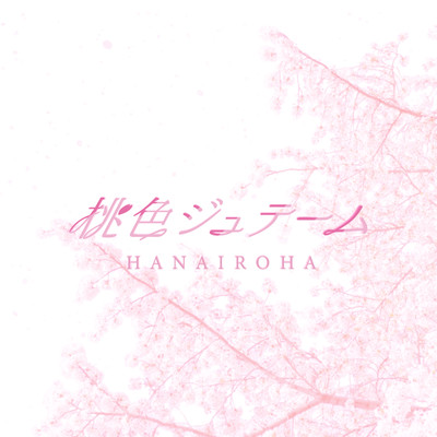 Momoiro je t'aime Front Cover