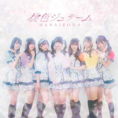 Momoiro je t'aime Front Cover