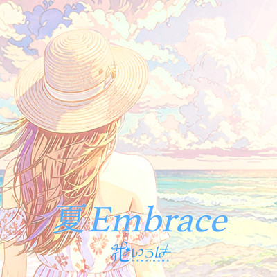 NatsuEmbrace Front Cover