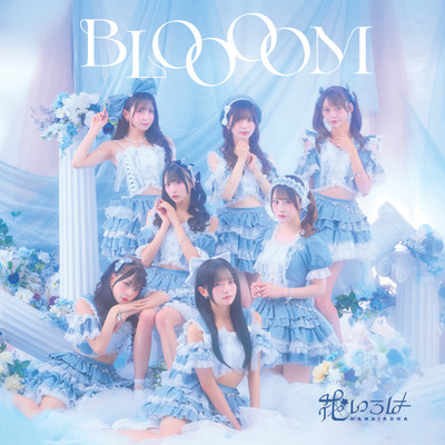BLOOOOM Front Cover