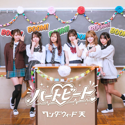 Heartbeat Front Cover
