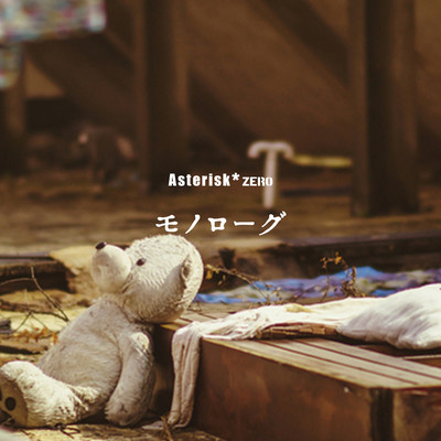 monologue Front Cover