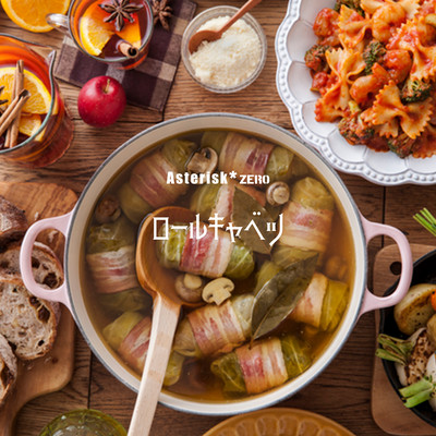 ロールキャベツのジャケット写真