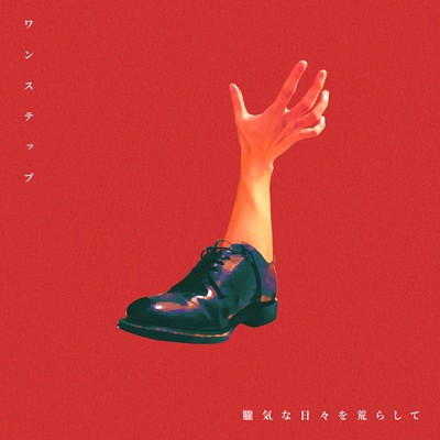 One Step Front Cover