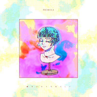 PRIMULAのジャケット写真