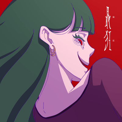 MADEST Front Cover